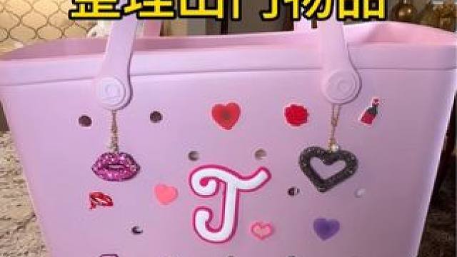 沉浸式收纳整理｜精致女人沉浸式整理出门物品vlog～✨☺️ 
#解压视频 #收纳整理 #整理出门物品