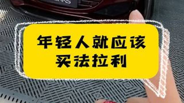 月供2万的718年轻人真没必要硬买，法拉利其实也能凑合。 #汽车人共创计划 #老车翻新 #改装车 #