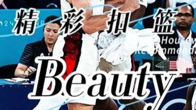 篮球比赛精彩投篮#NBA篮球#美式篮球#篮球精彩瞬间#篮球比 