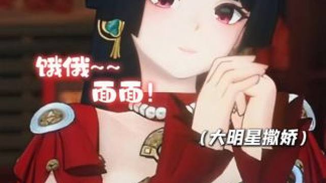 耀嘉音在线撒娇：饿饿~~面面！ #绝区零 #绝区零创作激励计划 #绝区零耀嘉音