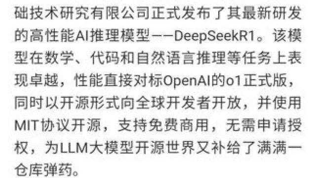 #deepseek   #Januspro #英伟达暴跌