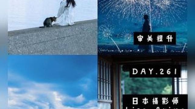 审美提升|DAY.261|Lisa Arima 日本摄影师Lisa Arima的作品，宛如清新浪漫的