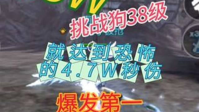《龙之谷世界手游》
剑圣削弱？还是很强！能让BOSS血条瞬间消失的也就只有它了#龙之谷世界 #龙之谷