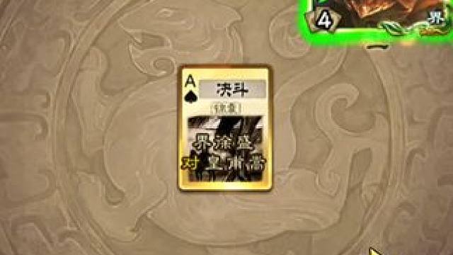 大宝这盖牌技术无人能敌，无人能匹好吧 #三国杀 #三国杀移动版