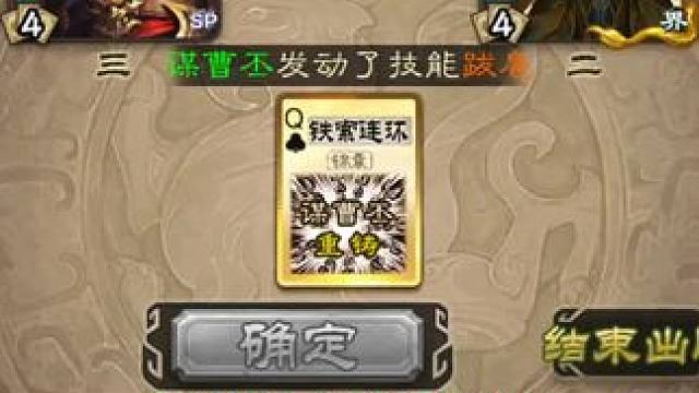 两标记摸三张，这么一看这谋曹丕也能玩 #三国杀 #三国杀移动版