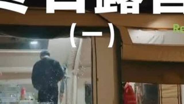 冬日露营（一）#露营 #助眠 #解压 #萌宠 #情侣