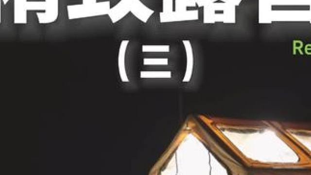 精致露营（三）#露营 #解压 #助眠 #萌宠 #户外露营