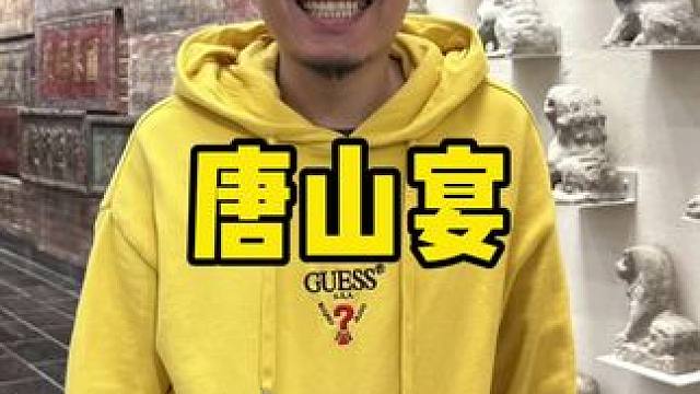 唐山宴#唐山稀罕您来 #这个春节被唐山暖到了 #花灯点亮非遗中国年 #新年祝福 #我的年味故事