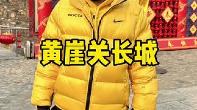 黄崖关长城#长城脚下逛庙会 #2025黄崖关长城新春庙会#庙会才是迎新春的顶流#天津人的年味儿扑面而