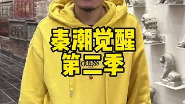 秦潮觉醒出第二季了#天津周末去哪玩 #亲子遛娃好去处 #XR #天津游玩 #alive体验家