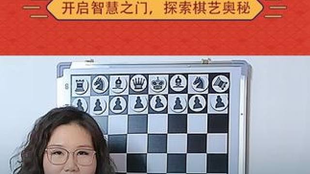 第1课：杨老师带你认识国象基础棋盘 #国际象棋 #思维训练 #一起学习 方方正正大棋盘，国际象棋棋盘