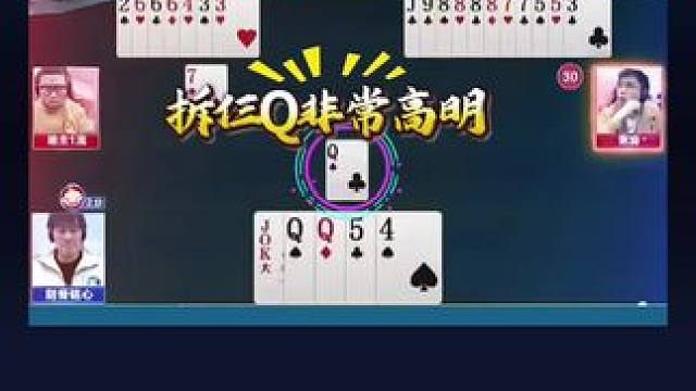 #jj斗地主 #斗地主残局 #斗地主的百种姿势