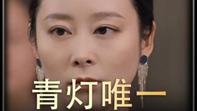 《青灯唯一》全集#好剧推进 #精选好剧 #百亿剧好看计划