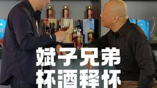 黑老大斌子与好兄弟杯酒释前嫌。#鳄鱼酒 #鳄珍鳄鱼酒 #鳄珍