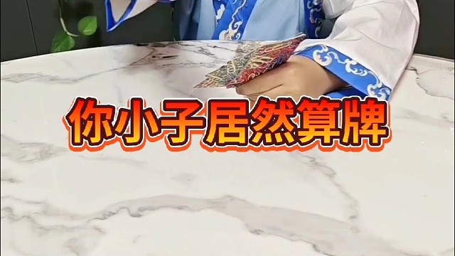 那你看我这是啥呀？