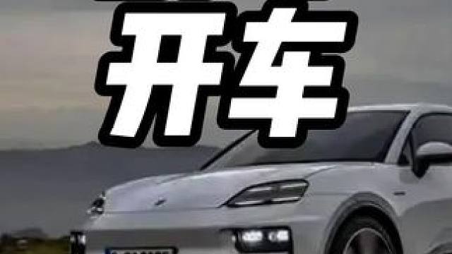 副驾驶也能开车了#内容启发搜索 #开车技巧 #驾驶技巧 #方向盘