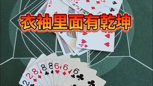 衣袖里面有乾坤