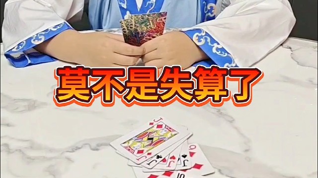 我牌好我就是任性