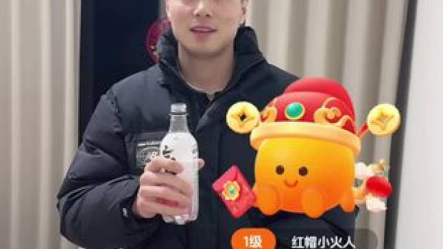 #小火人预测你的开年运势