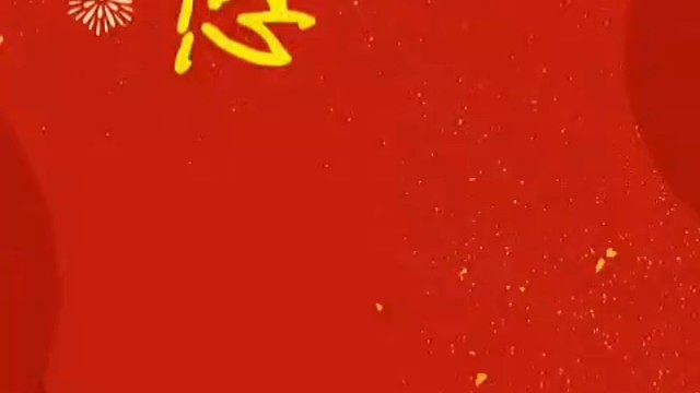 好管家存储仓给您拜年了，祝您2025龙腾虎跃，财满福满！在此新春佳节到来之际，凡是在深创业，就业，找