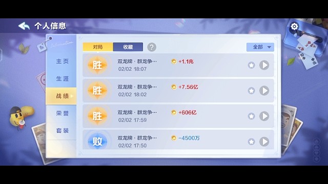 双龙牌，顶级场起手天牌！