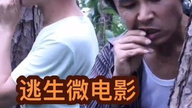 逃生微电影 浪哥导演的微电影，拍摄+剪辑半个月，百看不厌