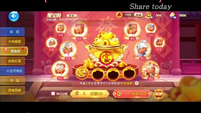 天天酷跑聚宝盆活动