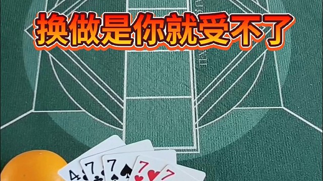 换做是你就受不了