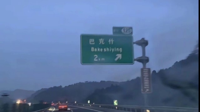 都在问主播去哪了？别问问，就是去了巴克什。