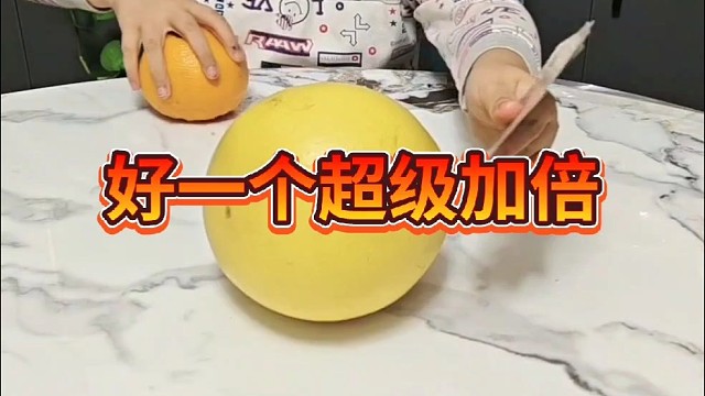 好一个超级加倍