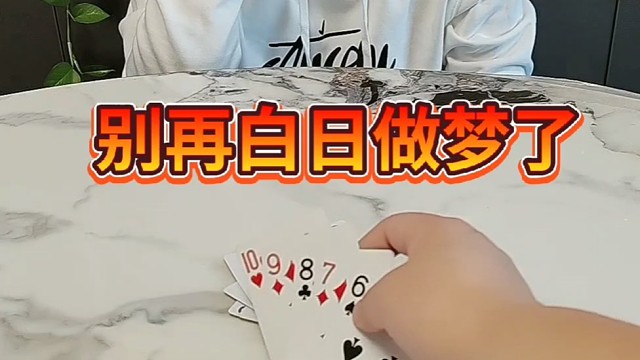 你没想到会这样吧？