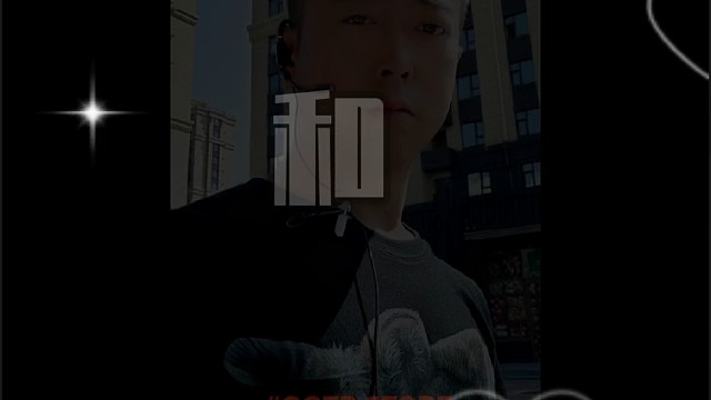 见效了和见笑了