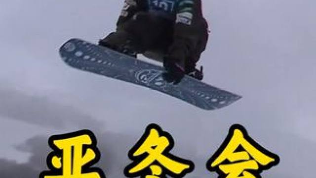 #滑雪 #我的2425滑雪瞬间 哈尔滨亚冬会单板比赛都有哪些看点？？