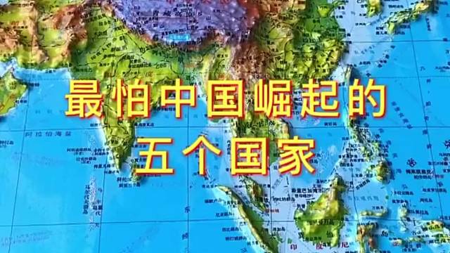 #探索发现 #地理