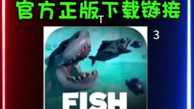 #taptap发现好游戏 #海底大猎杀下载#海底大猎杀#海底大猎杀手机版下载