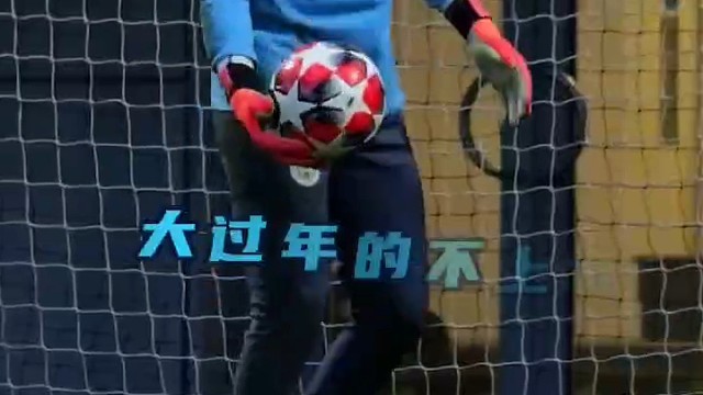 知道为什么曼城训练场网速快吗！