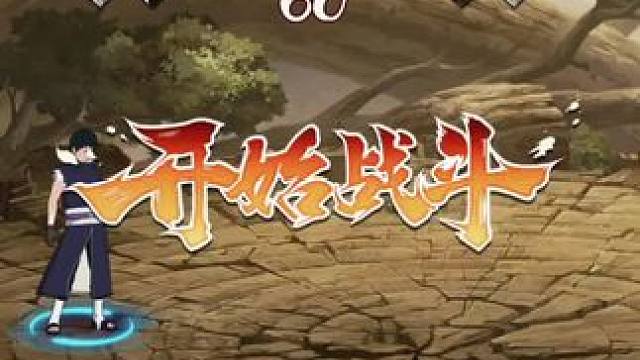 #火影忍者手游 #火影 #超影