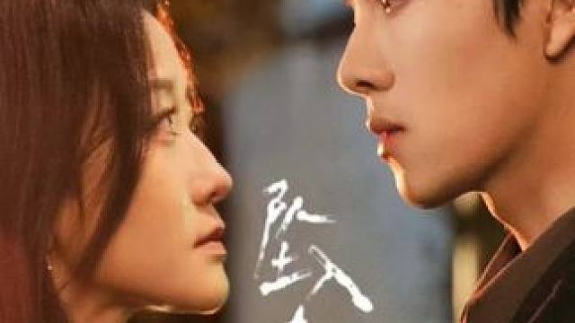 #坠入春夜#这部剧太上头了 #火爆短剧来袭好看又上头的短剧 #泼天好运一拍就来