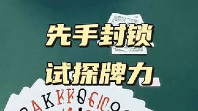 #斗地主 #是时候展现真正的牌技了 #斗地主翻车第一人 #斗地主高阶技巧教学