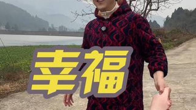 #原创视频 #农村 #全村最靓的仔 #回村后的我 #全村最显摆的主