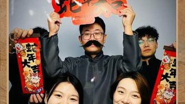 快来接祝福 #新年拍出超好运 #新年快乐