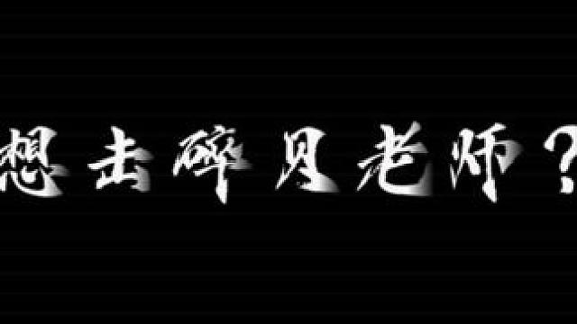 早期高能英雄击杀素材刷到这辈子有了！#高能英雄夺宝玩法上线#高能英雄新英雄灵狐狸上线#高能英雄击杀集