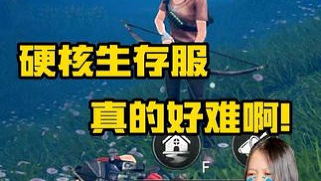 明日之后：回归第一天就被捶到自闭，硬核生存服真的好难啊！ #明日之后 #明日之后赚金计划