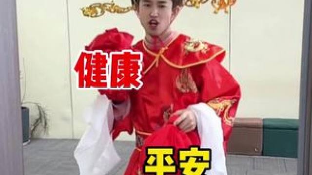 接好运啦 #接福接财接好运 #新年祝福 #大家一起接好运