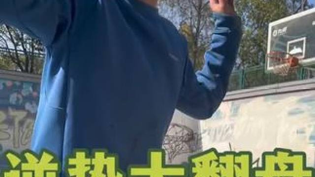 一不小心，就成了别人的乐子！ #老父亲陪玩实录 #爸爸带娃 #热爱篮球的男孩