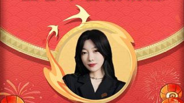 初八到，新年好，福气多多笑哈哈，