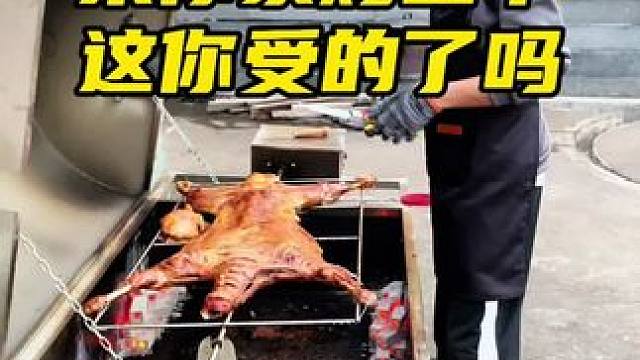 足不出户就能吃到的美食#上门烤全羊 #同城美食 #流动烤全羊 #烤全羊