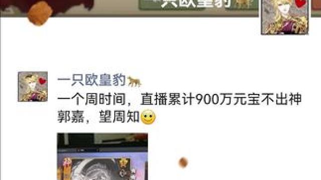 #三国杀 #游戏日常 #三国杀移动版  睡觉，休息了！停留在900万