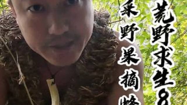 冬季荒野求生81天(9)采野果摘蜂窝 编藤筐巡山摘黄蜡瓜，采蜂窝归来挖大黄精，山洞碳烤荒野美味 #荒