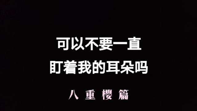 八重樱壁纸
